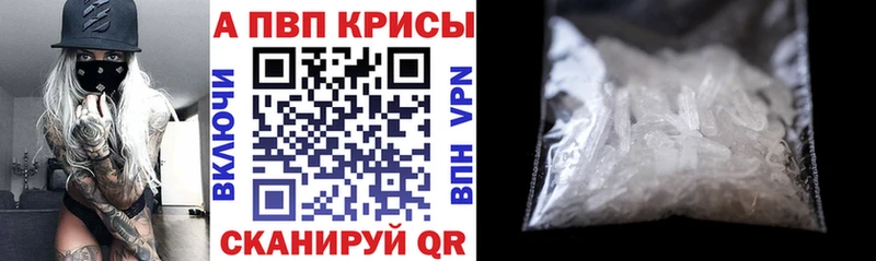 A PVP Соль  Ленинск 