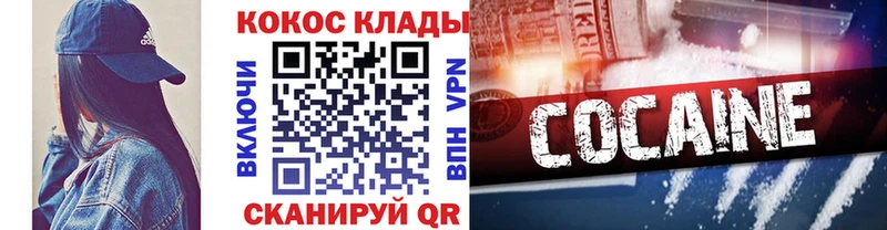 COCAIN FishScale  закладки  кракен сайт  Ленинск 