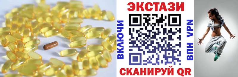 ЭКСТАЗИ круглые Ленинск