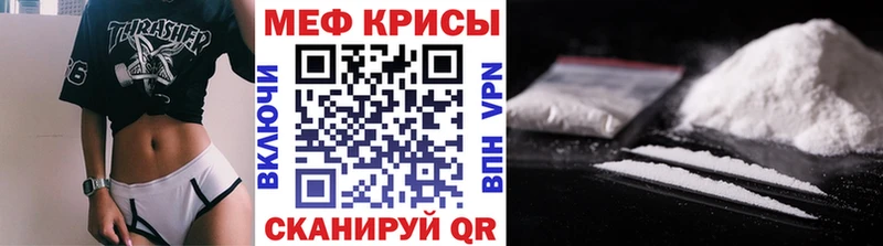 МЯУ-МЯУ mephedrone  ссылка на мегу ССЫЛКА  Ленинск 